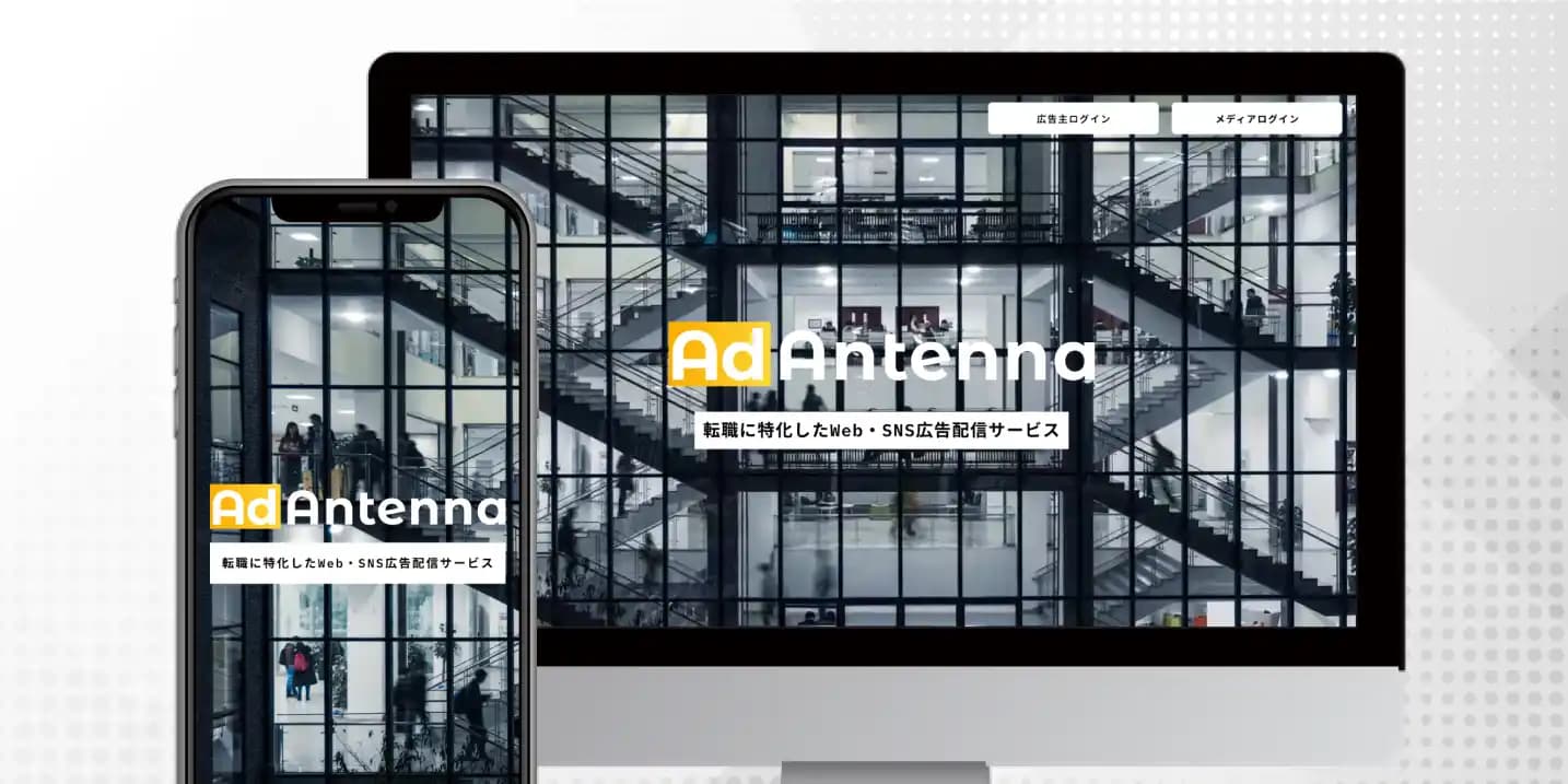AdAntenna