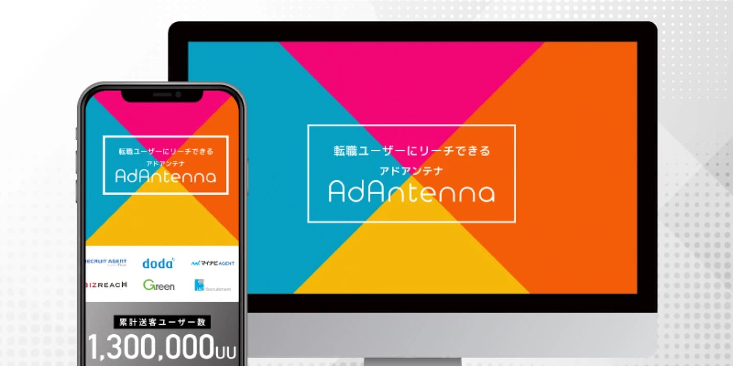 AdAntenna