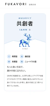 診断結果画面