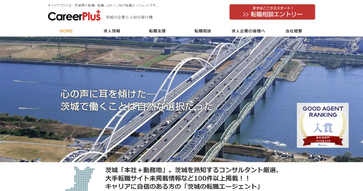 キャリアプラス