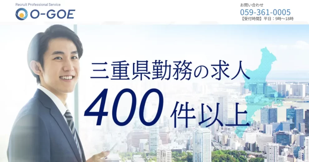 O-GOE