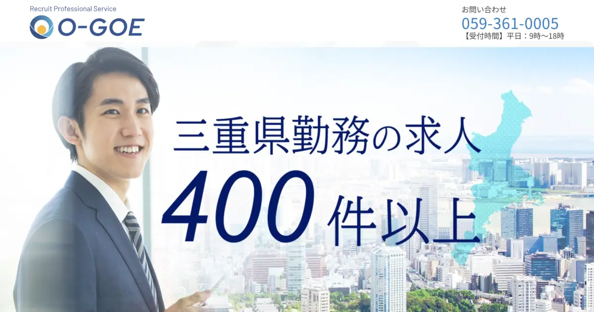 O-GOE
