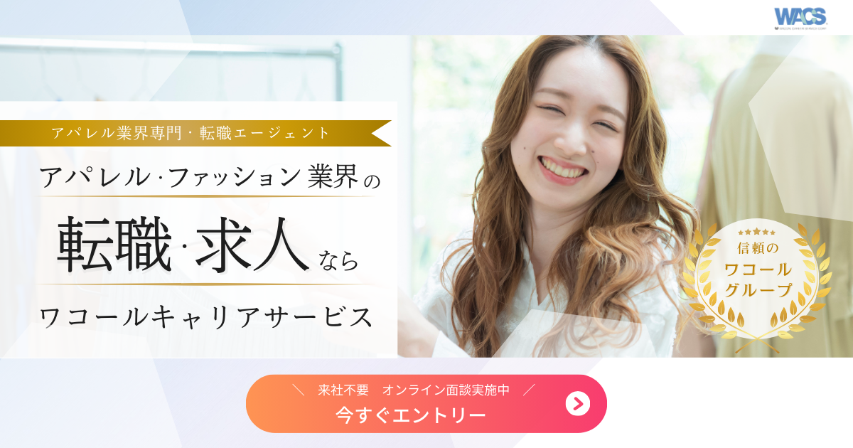 ワコールキャリアサービス