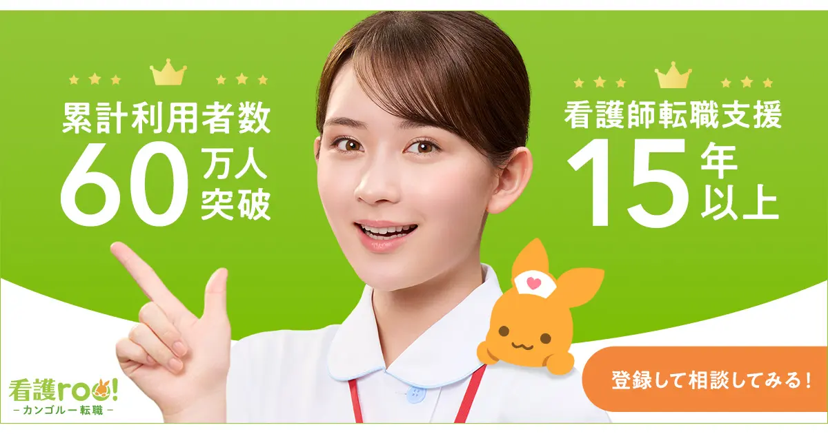 看護roo!