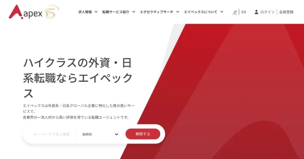 エイペックス