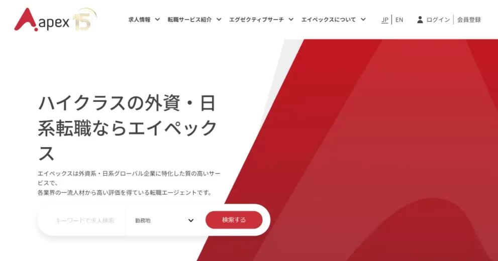 エイペックス
