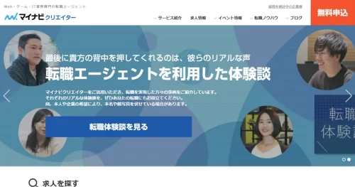 マイナビクリエイター
