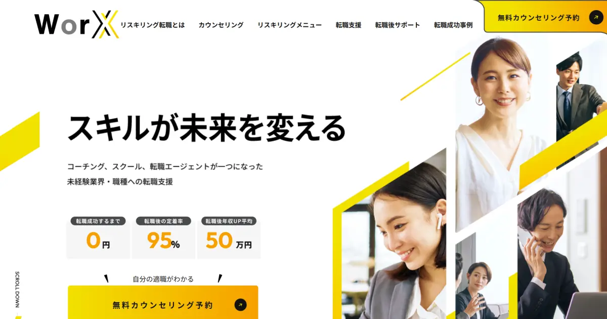 WorX(ワークス)