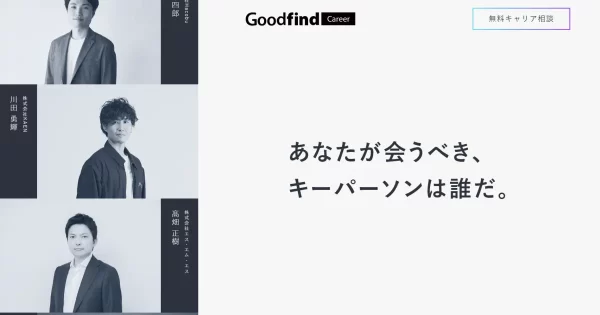 Goodfind Career
