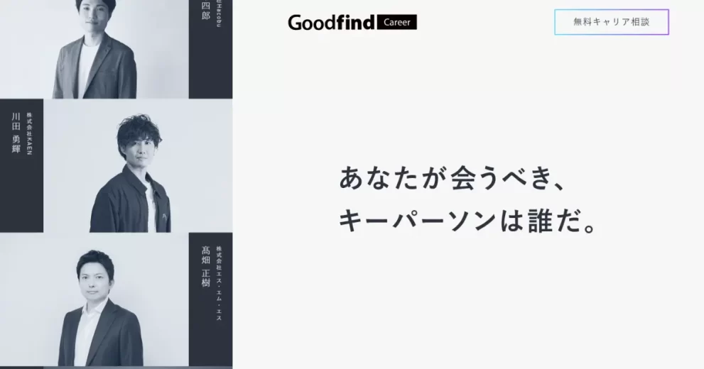 Goodfind Career