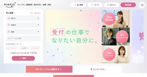 ディンプル