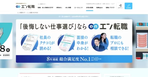 エン転職WOMAN