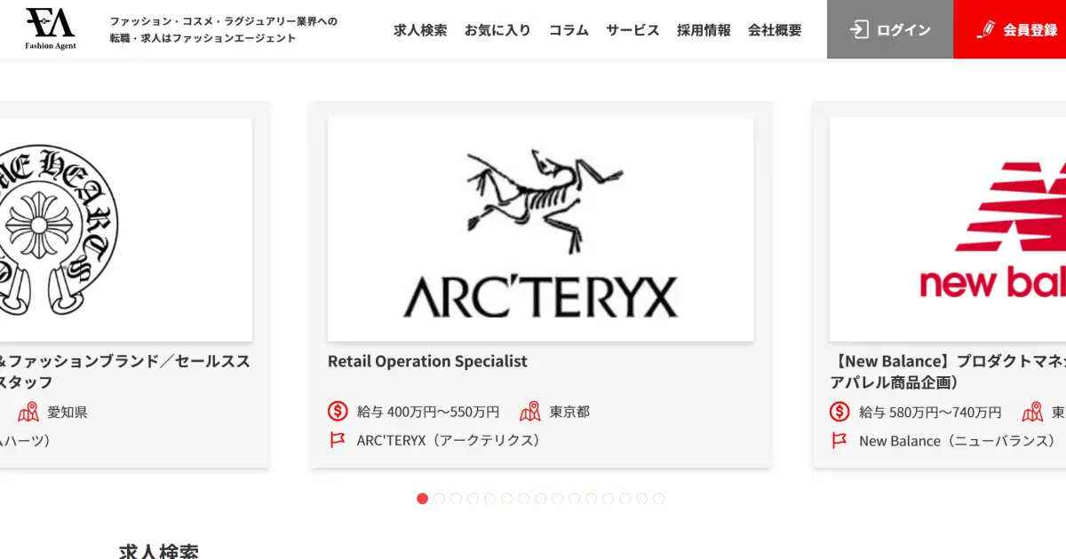 ファッションエージェント