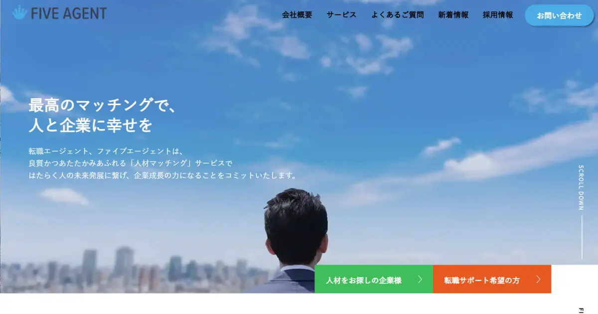 ファイブエージェント