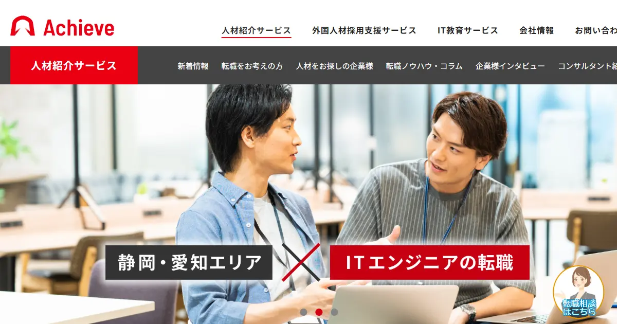 Achieve Career