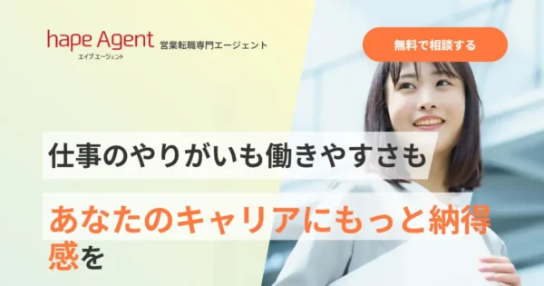hape Agent(エイプエージェント)