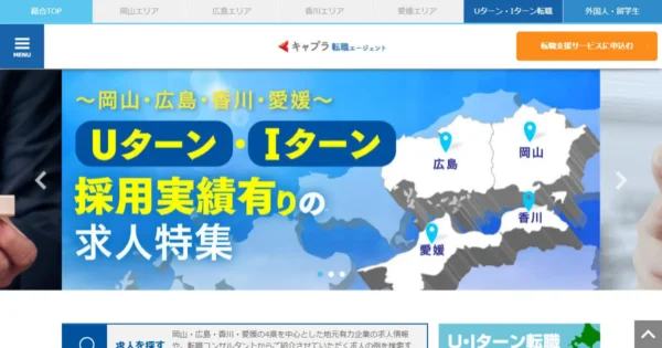 キャプラ転職エージェント