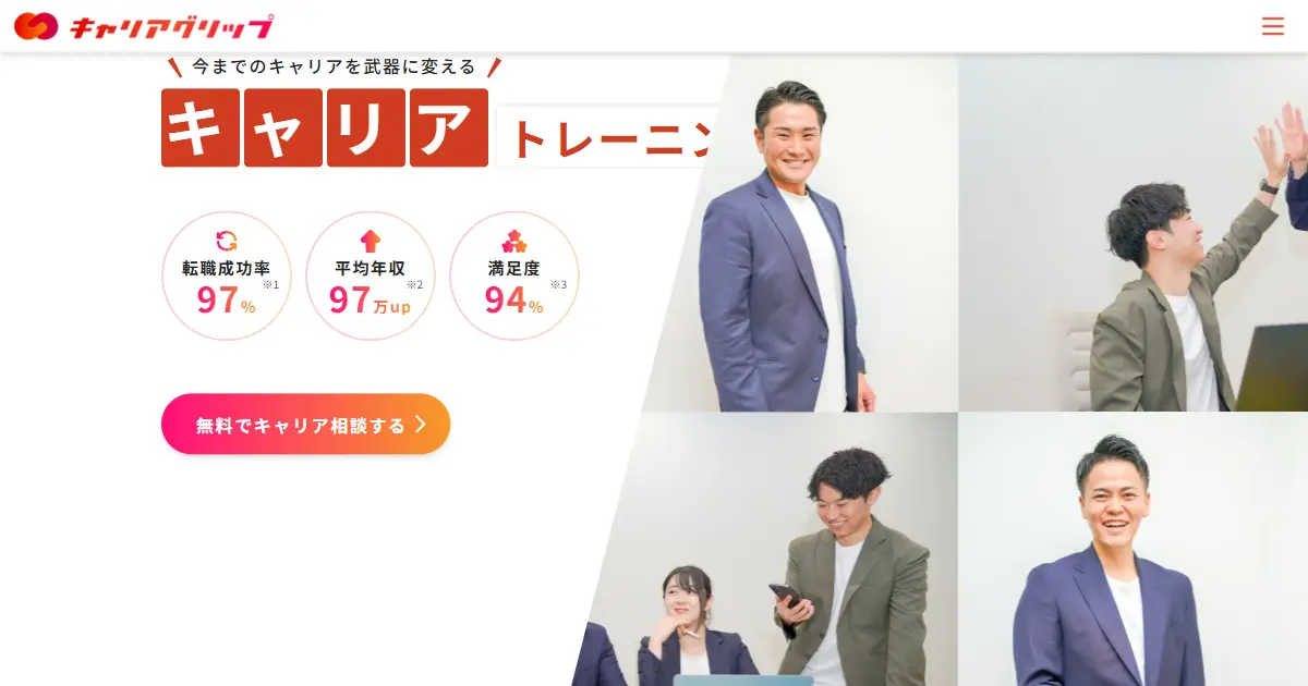 キャリアグリップ
