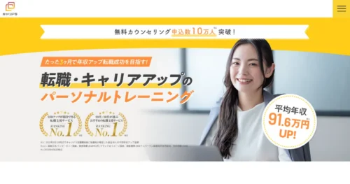 キャリドラ