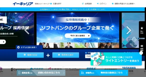 イーキャリア