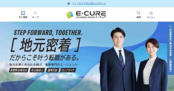 イーキュア