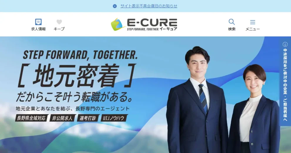 イーキュア