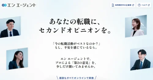エンエージェント