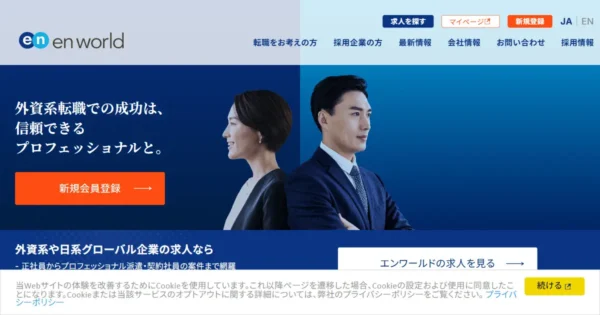 エンワールド