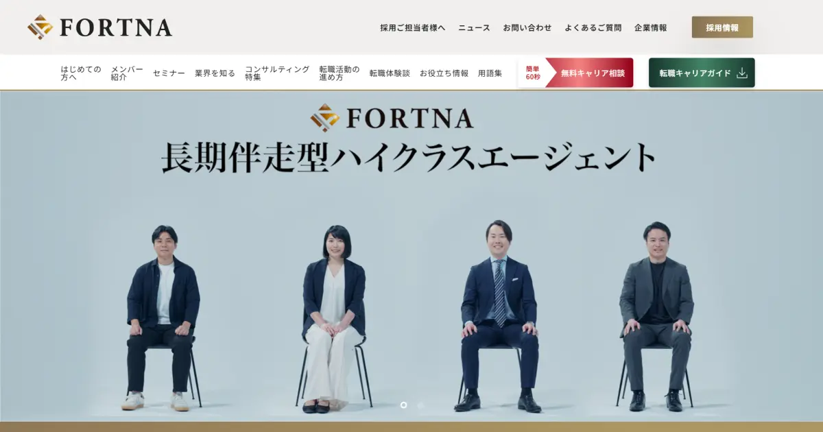 フォルトナ