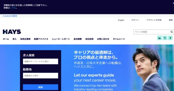ヘイズジャパン