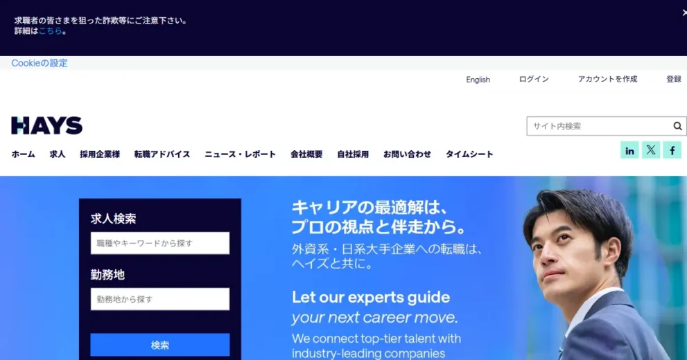 ヘイズジャパン