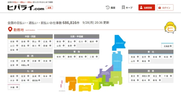 ヒバライ.com