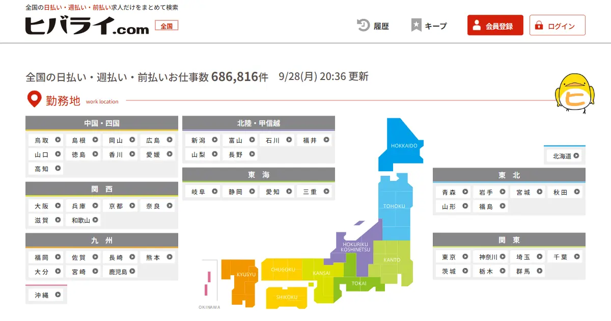 ヒバライ.com