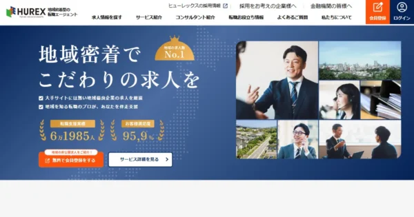 ヒューレックス