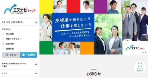 エヌナビキャリア