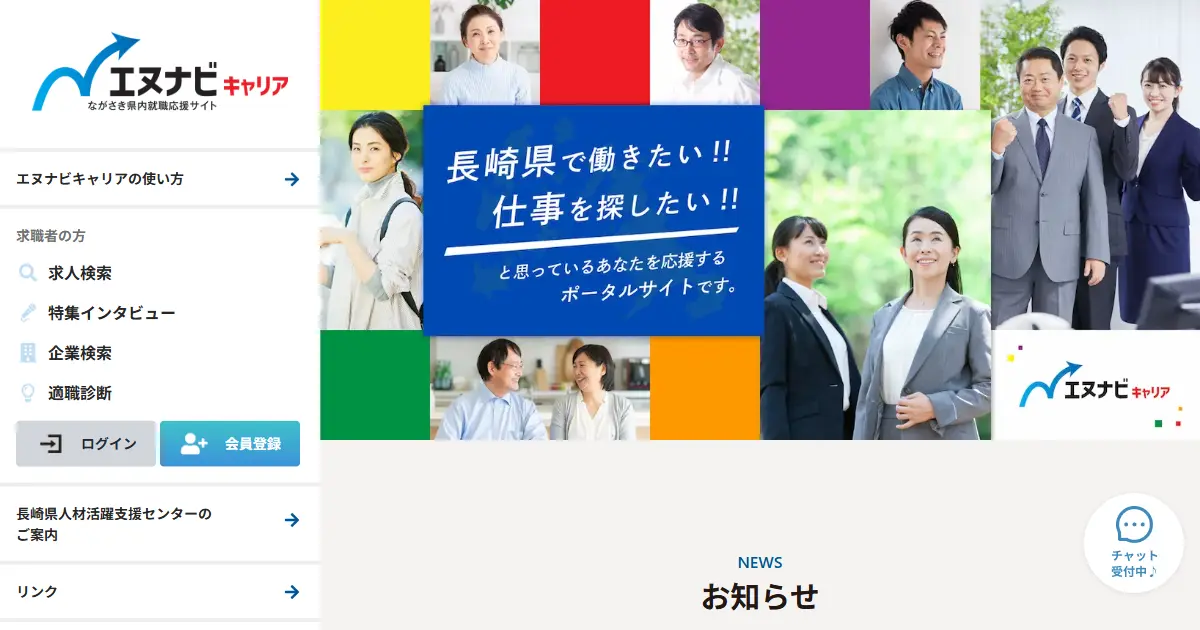 エヌナビキャリア