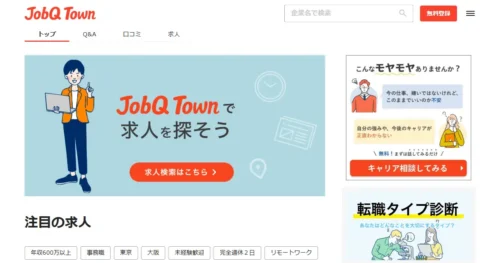 JobQ（ジョブキュー）
