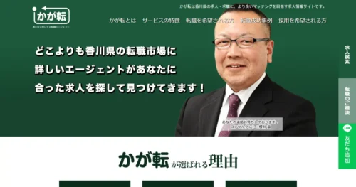 かが転