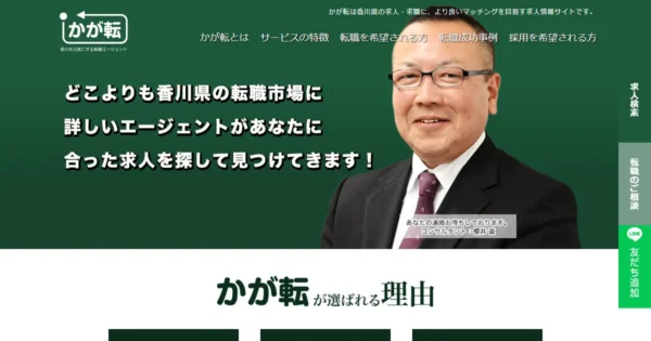 かが転