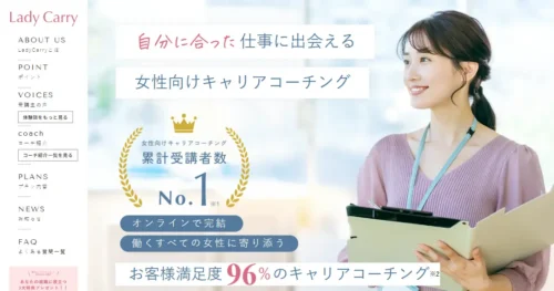 LadyCarry