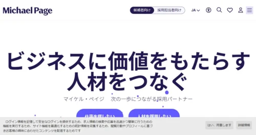 マイケル・ペイジ
