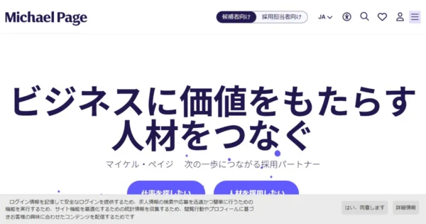 マイケル・ペイジ
