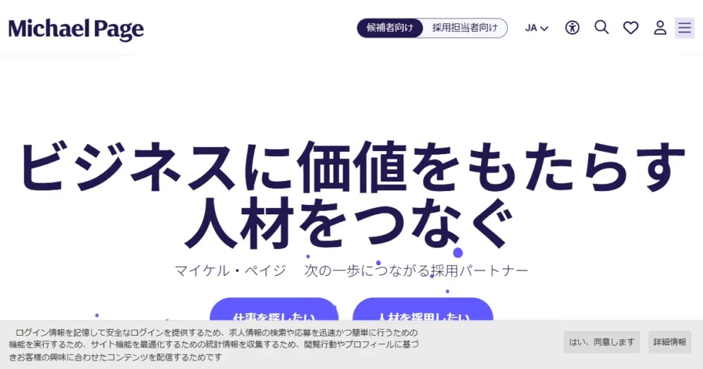 マイケル・ペイジ