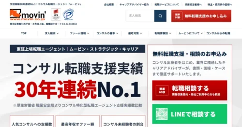 ムービン