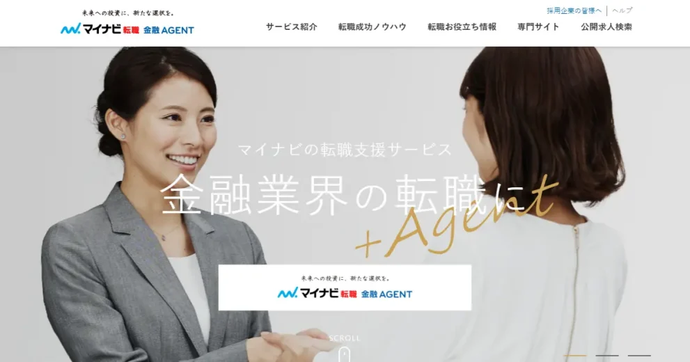 マイナビ転職 金融エージェント