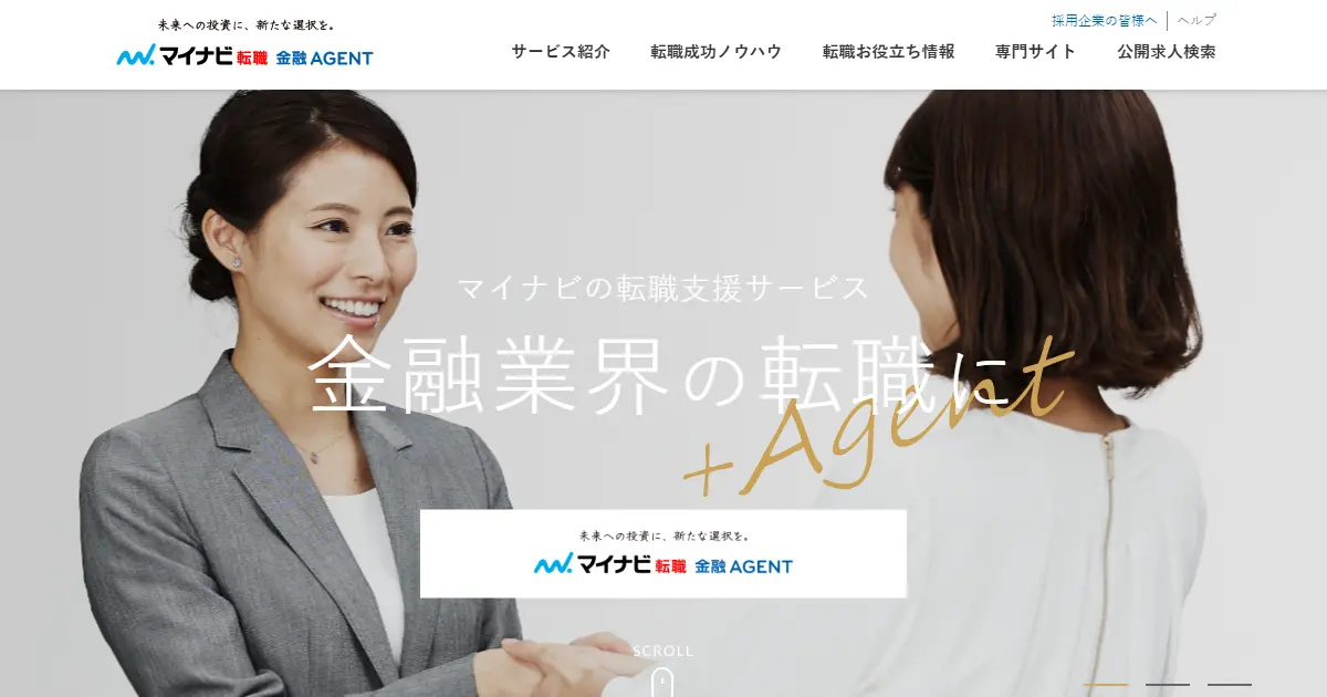 マイナビ転職 金融エージェント
