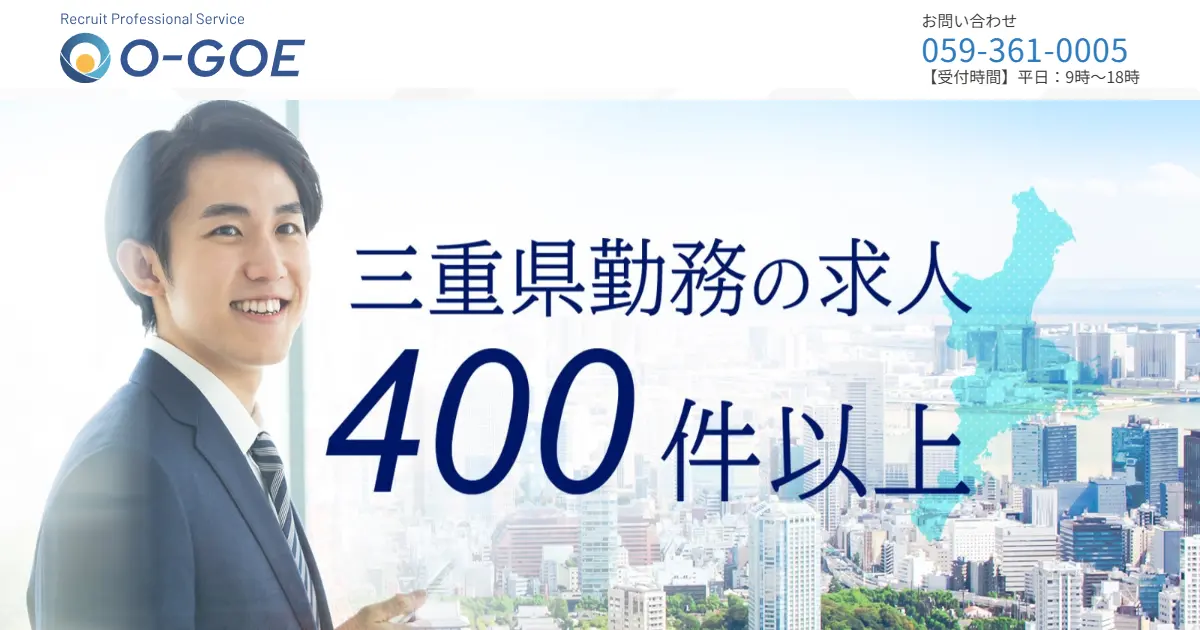 O-GOE