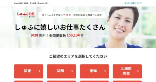 しゅふJOB