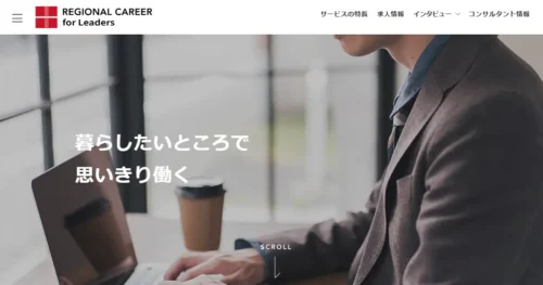 リージョナルキャリア