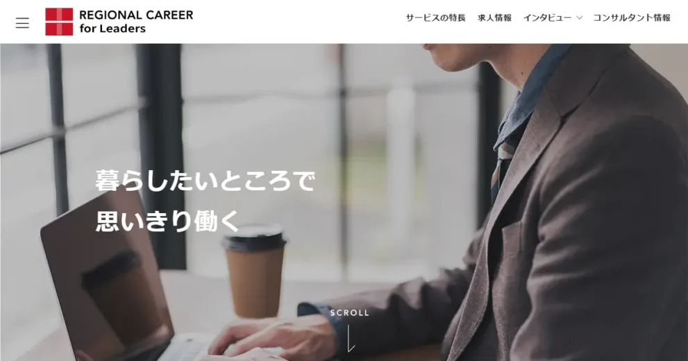 リージョナルキャリア